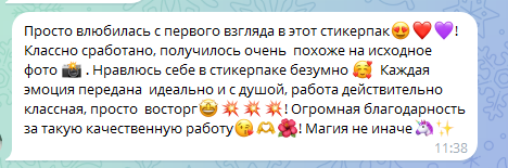 Отзыв клиента о персональных стикерах